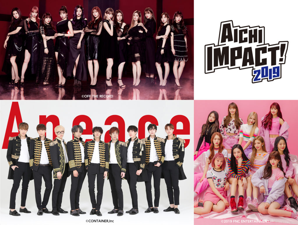 IZ*ONE、Cherry Bullet、Apeaceが「Mnet Presents AICHI IMPACT! 2019 KPOP FESTIVAL」に出演決定